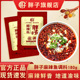 5袋 重庆特产胖子麻辣鱼调料180g 调味料佐料可选酸菜鱼 包邮