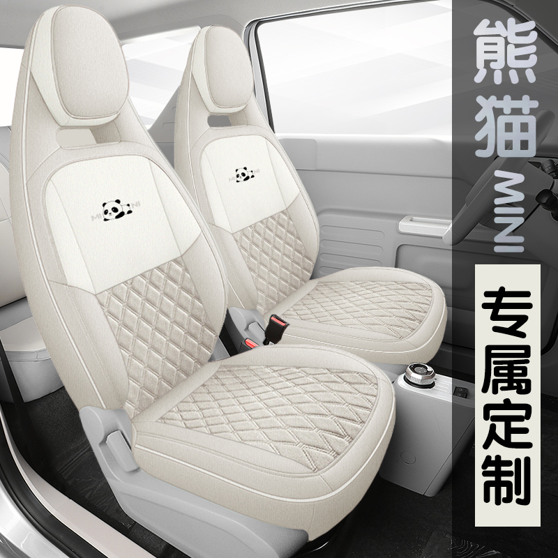 专用于2023款吉利熊猫mini亚麻汽车座套全包围四季通用坐垫座椅套