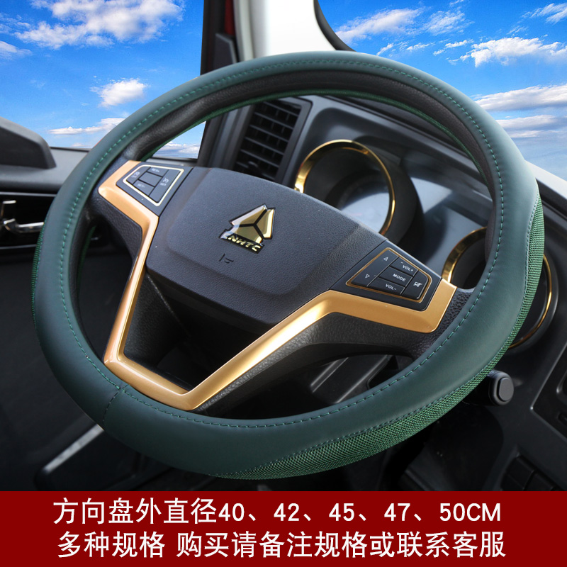 重汽豪沃统帅七星悍将冰丝把套汕德卡g5豪瀚豪沃t7h智相方向盘套