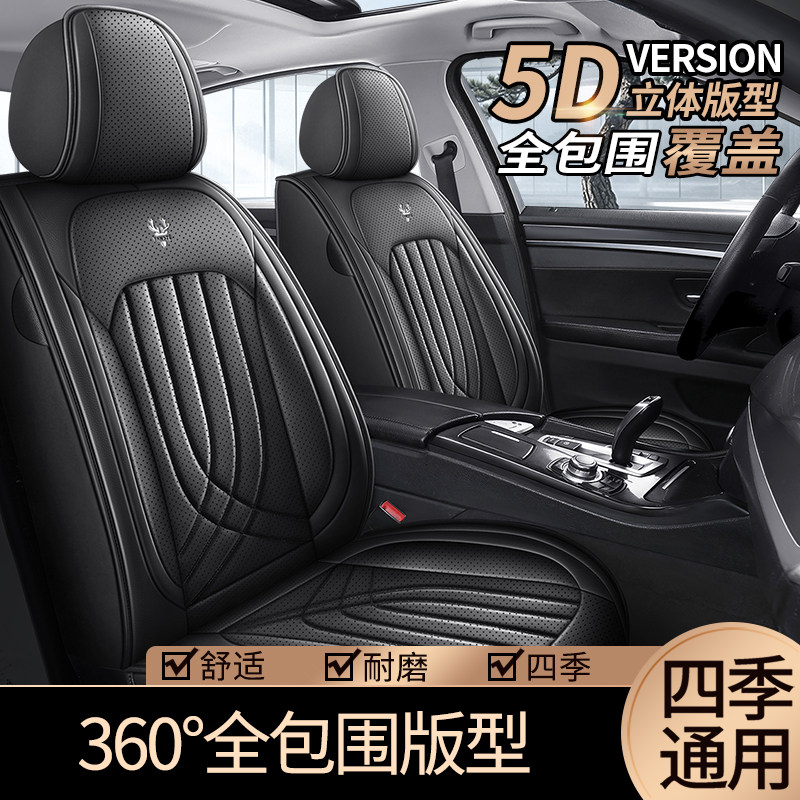 长城哈弗h1h2h3h5h6coupeh7h8专用汽车坐垫四季全包座垫专用座套
