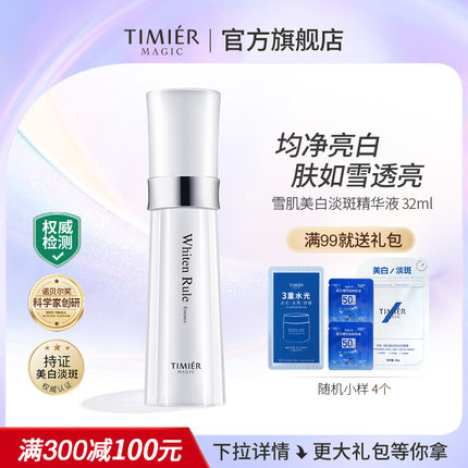烟酰胺美白精华液美白补水保湿淡斑去黄提亮肤色小白瓶面部精华液