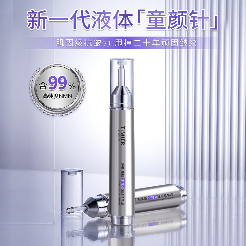 婷美美肌逆时光冻龄抗皱紧致