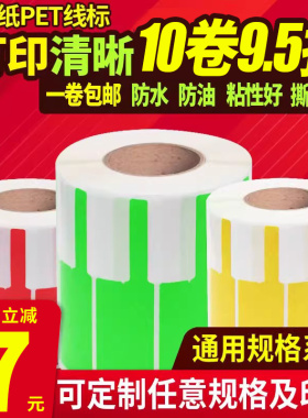 安杰优线缆标签网线标签贴纸70*24不干胶通信机房网络布线刀型P型彩色防水光纤线缆蓝绿黄红白色合成纸不干胶