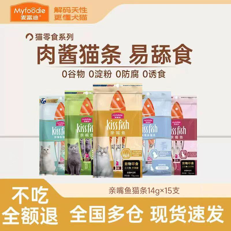 麦富迪亲嘴鱼猫条5支/包14g/支图片