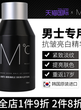 MdoC蒙度士抗皱乳霜精华男士面霜春夏保湿补水霜紧致抗初老护肤品