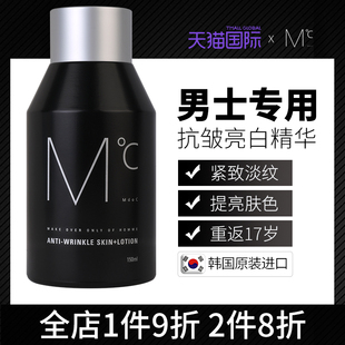 MdoC蒙度士抗皱乳霜精华男士 补水霜紧致抗初老护肤品 面霜秋冬保湿