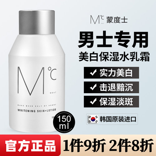 mdoc男士美白保湿面霜