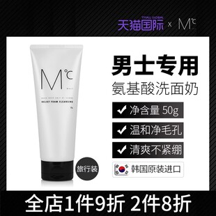 MdoC蒙度士氨基酸洗面奶男士旅行装保湿泡沫洁面乳深层清洁
