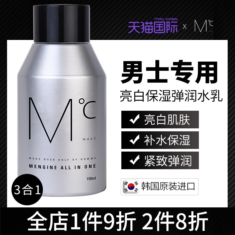 Mdoc蒙度士男士面霜抗皱保湿霜补水紧致淡纹润肤水乳液护肤品擦脸