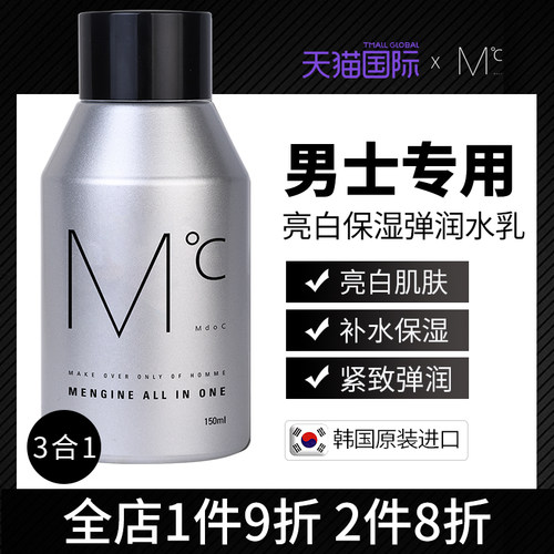 mdoc男士面霜抗皱保湿润肤水乳液