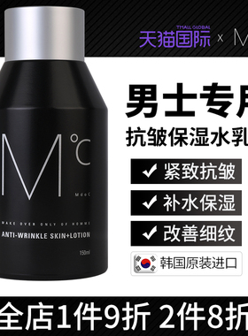 MdoC蒙度士男士面霜保湿补水抗皱紧致水乳霜淡纹脸部秋冬季护肤品