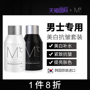 Mdoc蒙度士男士面霜抗皱美白保湿霜补水紧致护肤品套装抗初老脸部