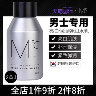 紧致补水保湿 水乳精华液护肤品擦脸油 Mdoc蒙度士抗皱亮白面霜男士