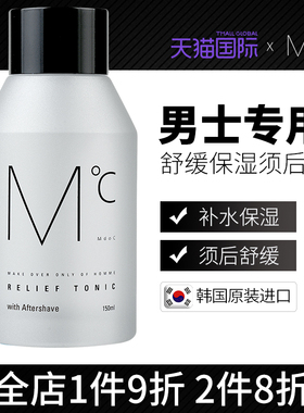 MdoC蒙度士男士护肤舒缓保湿爽肤水补水滋润清爽型剃须后修复水