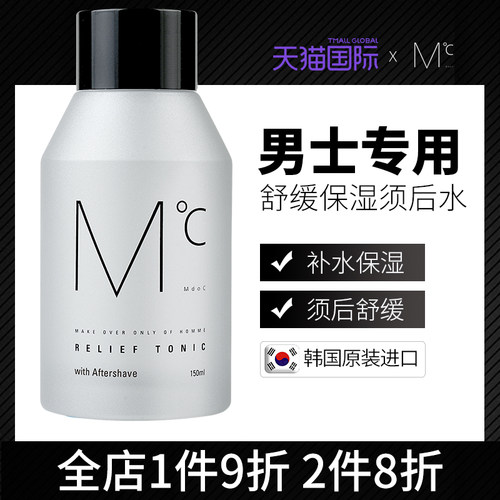 mdoc蒙度士舒缓保湿爽肤水男士