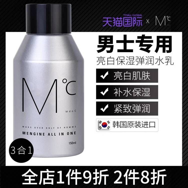 MDOC男士抗皱美白乳霜补水保湿