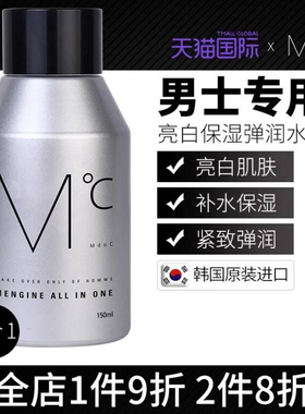 Mdoc蒙度士面霜男士抗皱紧致补水保湿水乳精华春夏护肤品擦脸