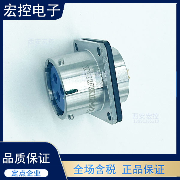 XCD22F3K1DP40（W）不锈钢 连接器品质保证 欢迎订购 拍前咨询