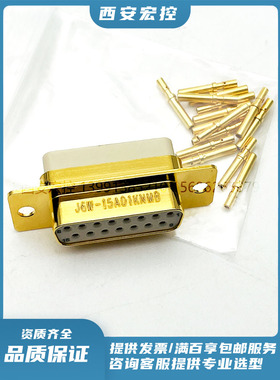 J6W-15A01KNMB J6W-15A01K 矩形插座15芯接插件航插连接器