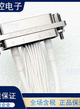J30J大小电流系列电连接器 J30J21P02KPC00S0P000-300 现货拍前联