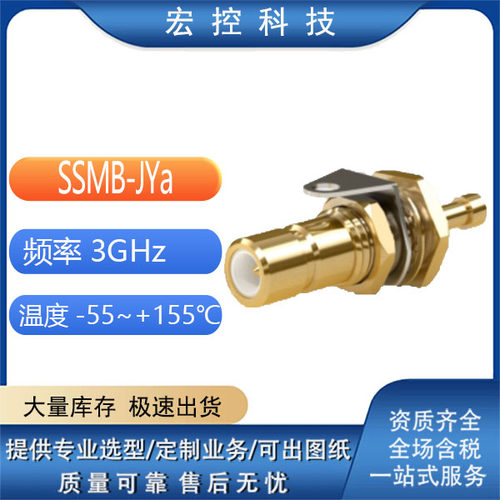 射频连接器SSMA853华达直孔