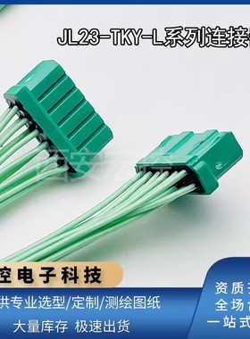 JL23系列连接器 JL23-12ZJB 12ZJW 12TKH 12TKY-200/300/500