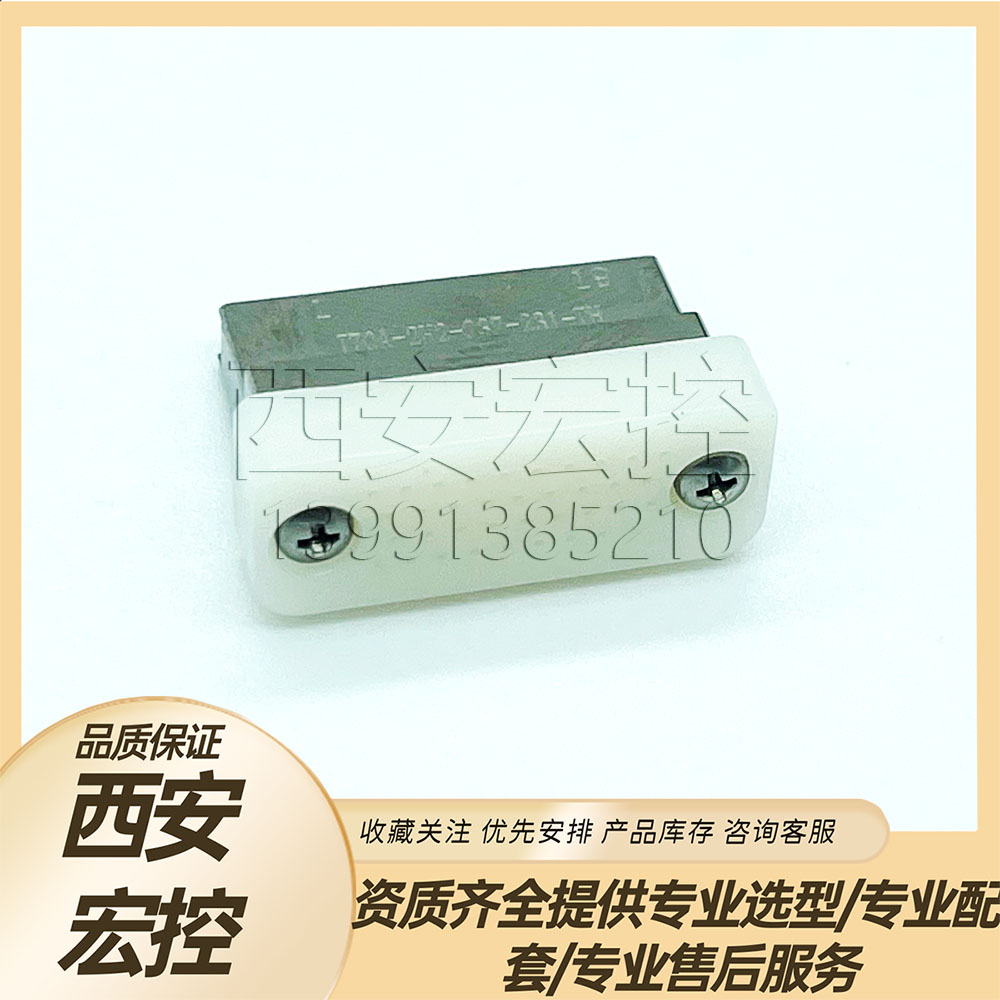 J70A连接器西安宏控原厂现货