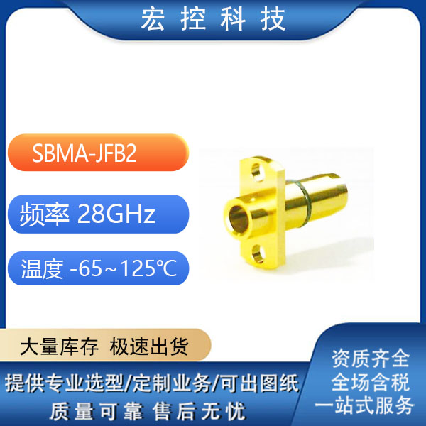 SBMA-JFB2 SBMA-JY3G SBMA-JYB2 SBMA-KFB2GSBMA-KFB3G射频连接器