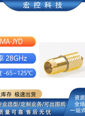 SBMA-JYD SBMA-JYDG SBMA-KFD2 SBMA-KFD3 SBMA-KYD射频连接器