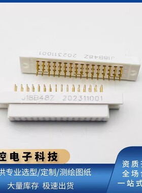 J18系列印制板直式电连接器48芯航插J18B48Z插孔插座J18B48T插头