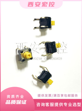 B3F-1052 进口日本欧姆龙轻触开关按键6X6X7.3mm按钮4脚拍前咨询