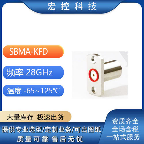 SBMA-KFD SBMA-JFD5 SBMA-JHD SBMA-JWHD SBMA-KFD射频连接器