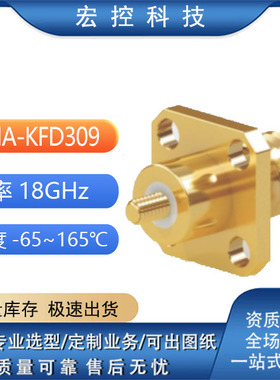 SMA-KFD309 SMA-KFD312 SMA-KFD314 SMA-KFD318  KFD324射频头