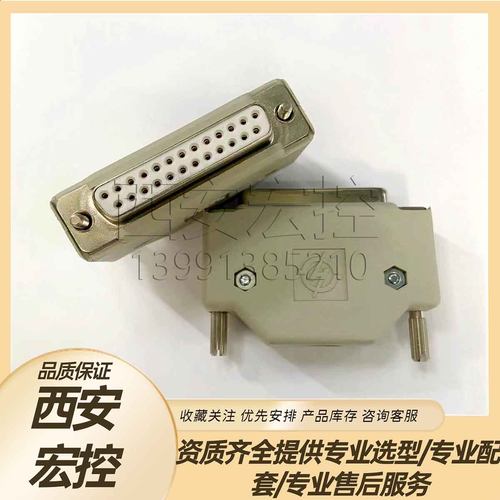 矩形连接器DB-25SJS-X 25芯母座带壳 原厂现货