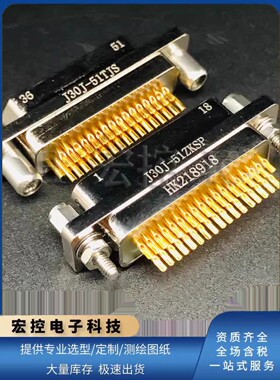 51芯矩形连接器J30J-51ZKS/TJS ZKSP/TJSL ZKSL/TJSP焊杯式