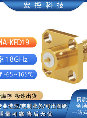 SMA-KFD19 SMA-KFD19AG SMA-KFD20 SMA-KFD21SMA-KFD22射频头