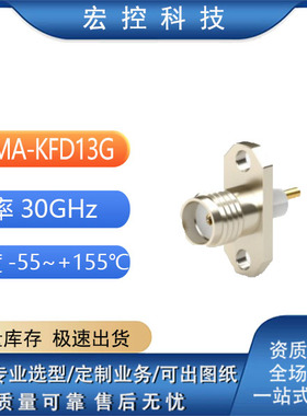 SSMA-KFD13G SSMA-KFD14 SSMA-KFD19 SSMA-KFD20射频头同轴连接器