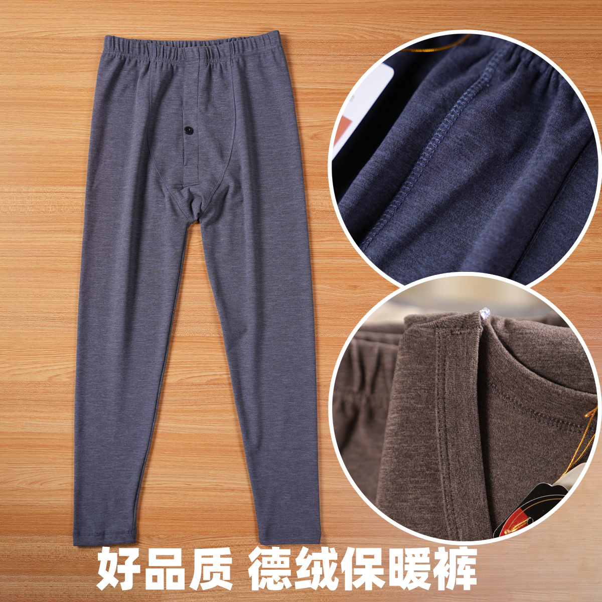 自发热德绒加绒保暖裤秋裤男士衬裤线裤加厚秋冬紧身棉毛裤无痕