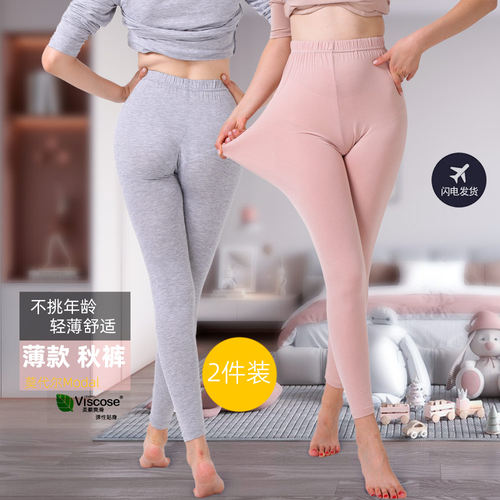 品牌超薄莫代尔女士秋裤