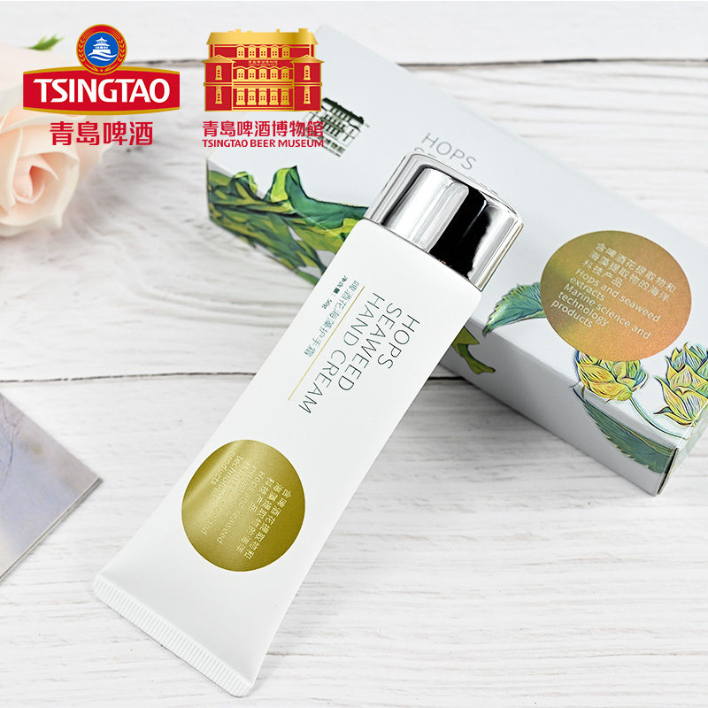 青岛啤酒博物馆 啤酒花海藻护手霜50g 青岛啤酒官方文创