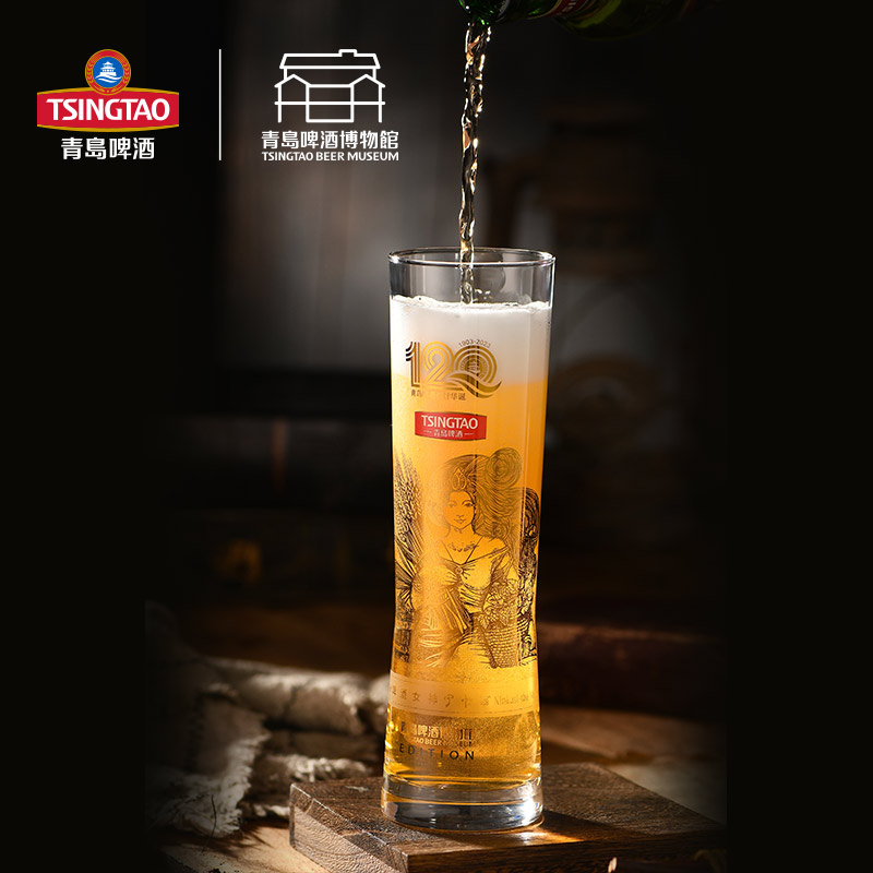 青岛啤酒博物馆120周年纪念版酒神杯啤酒品鉴杯 青岛啤酒官方文创