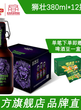 青岛啤酒16.8度STRONG狮壮啤酒380ml*12瓶青岛啤酒博物馆官方直营