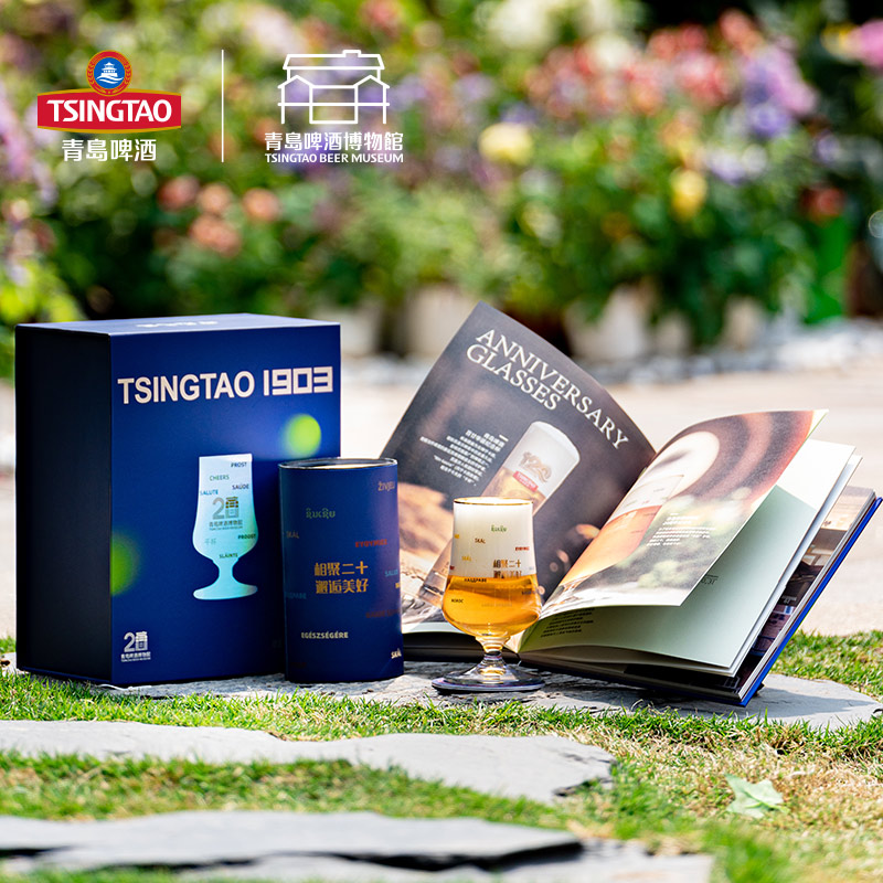 青岛啤酒博物馆时光之器建馆20周年纪念品套装 青岛啤酒官方直营