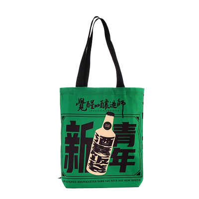 青岛啤酒博物馆新青年帆布包