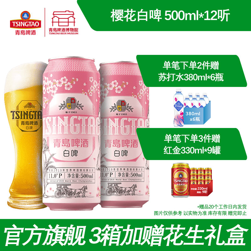 赠品10-20个工作日左右发出