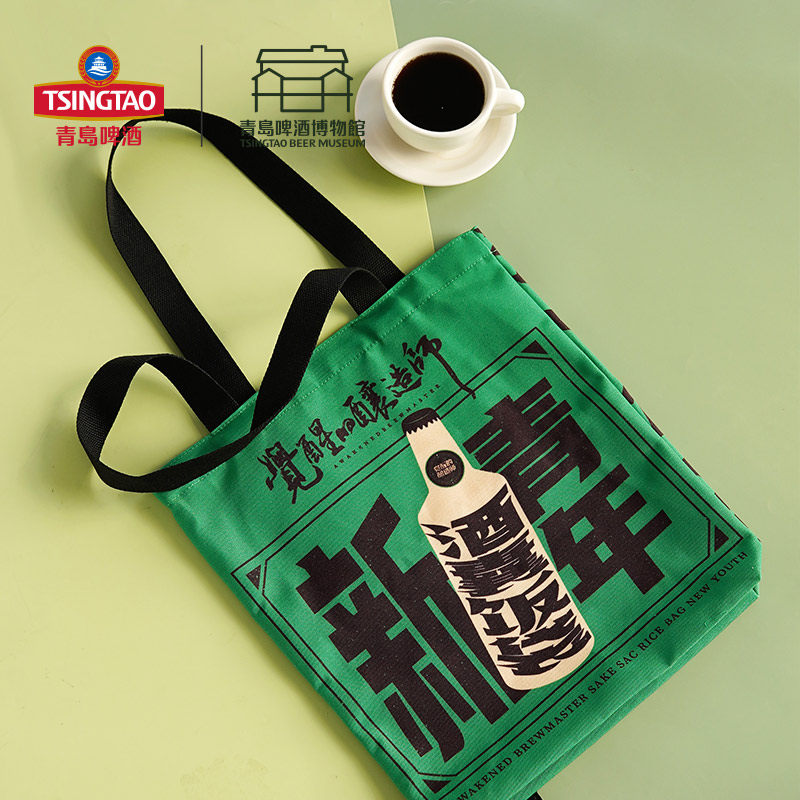 青岛啤酒博物馆新青年帆布包