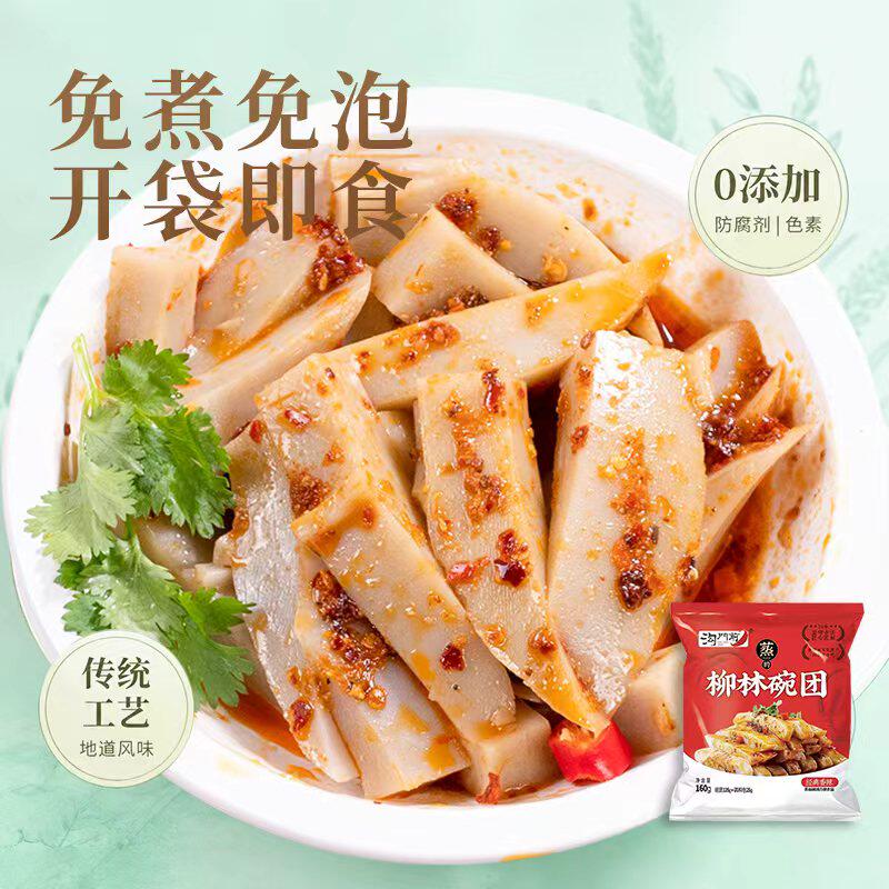 【沟门前柳林碗托】老字号小吃 红油荞麦面皮 速食荞麦方便面5碗