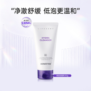 紫苏氨基酸洗面奶150g