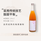 梅子饮料甜酒果酒低度酒日本进口720ml 鹤梅完熟果肉梅酒 柚子酒