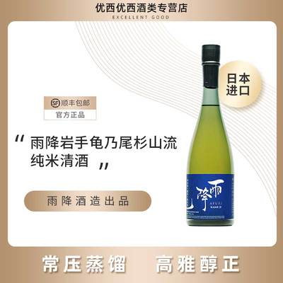 喜乐长纯米吟酿低度清酒